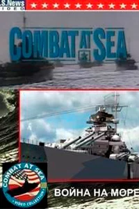 Война на море 1 сезон